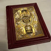 На память: Серия книг "Мудрость как искусство" — историческая книга — фотография 11