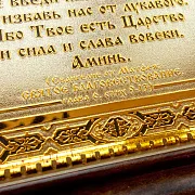 Гравюра "Молитва". Златоуст — оригинальный подарок — фотография 4
