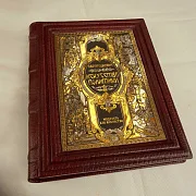 На память: Серия книг "Мудрость как искусство" — историческая книга — фотография 2