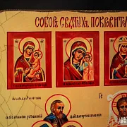 Икона "Собор покровителей охотников и рыболовов" в подарок — фотография 4