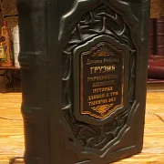Грузия. Перекрёсток империй — книга — необычный подарок — фотография 1