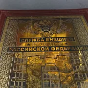 Служба Внешний Разведки Российской Федерации — историческая книга в подарок — фотография 6