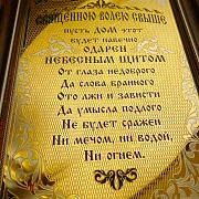 На память: Оберег "Небесный щит" № 2. Златоуст — фотография 2