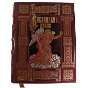 Библейский атлас — книга в кожаном переплёте в подарок — фотография 6