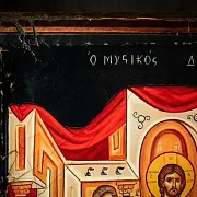 На память: Тайная вечеря. Дерево, левкас, ручная работа — фотография 6