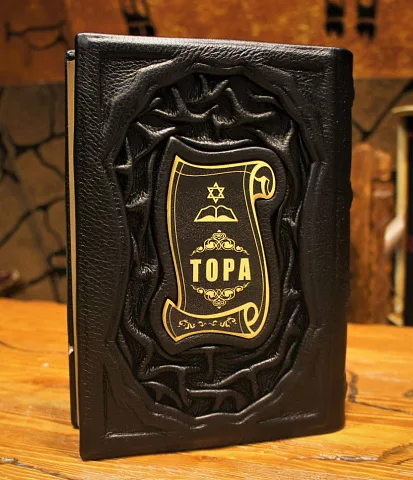 В подарок: Тора. Пятикнижие и Гафтарот — издание