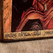 На память: Икона Божией матери Умиление. Балыкинская — фотография 7