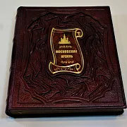 Московский Кремль — книга — красивый подарок — фотография 2
